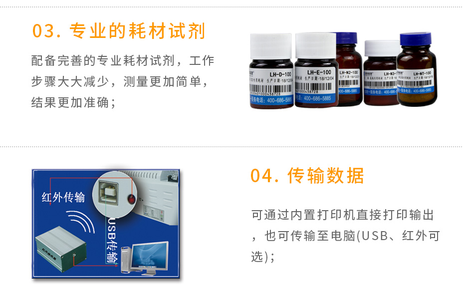 連華科技5B-2H(V10)野外便攜智能型多參數(shù)水質(zhì)快速測定儀