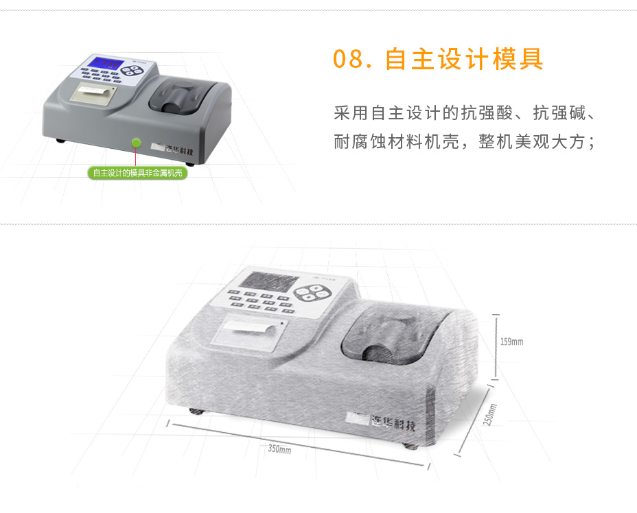 連華科技5B-3BW型多參數(shù)水質(zhì)快速測定儀