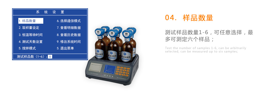 連華科技LH-BOD601無汞壓差國標(biāo)安全BOD測定儀