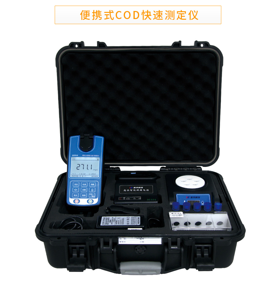連華科技LH-COD2M(V11)便攜式COD快速測(cè)定儀