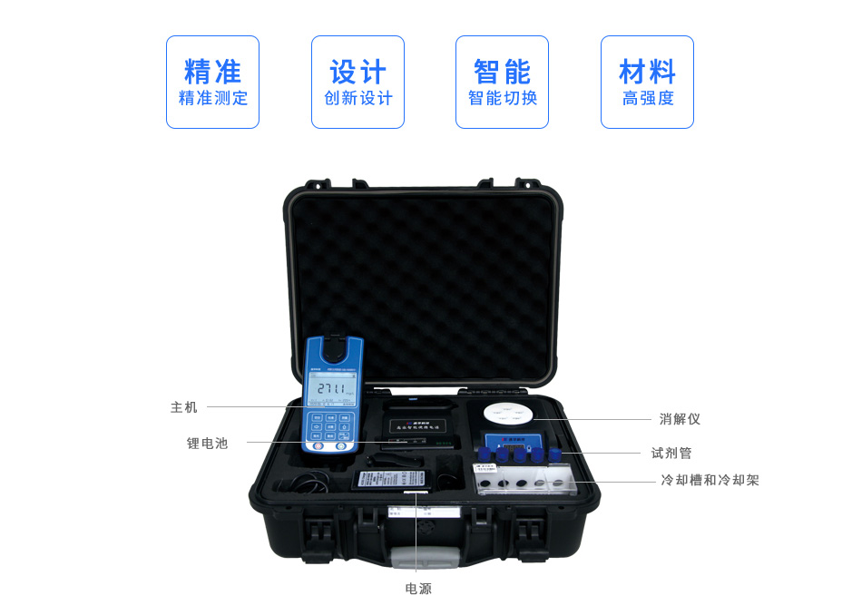連華科技LH-COD2M(V11)便攜式COD快速測(cè)定儀