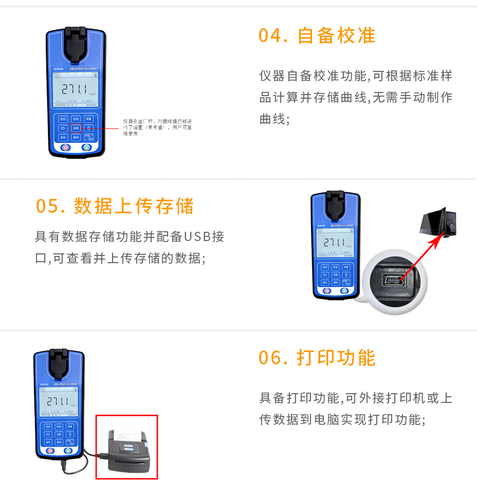 連華科技LH-COD2M(V11)便攜式COD快速測(cè)定儀