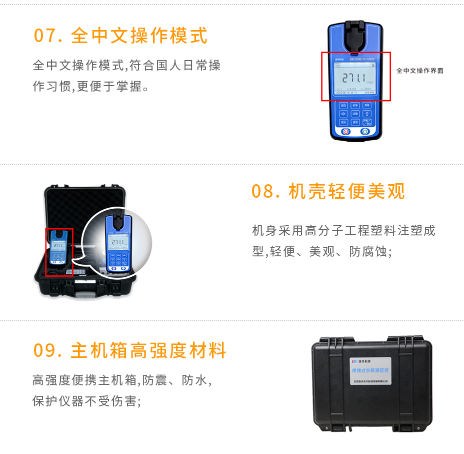 連華科技LH-COD2M(V11)便攜式COD快速測(cè)定儀