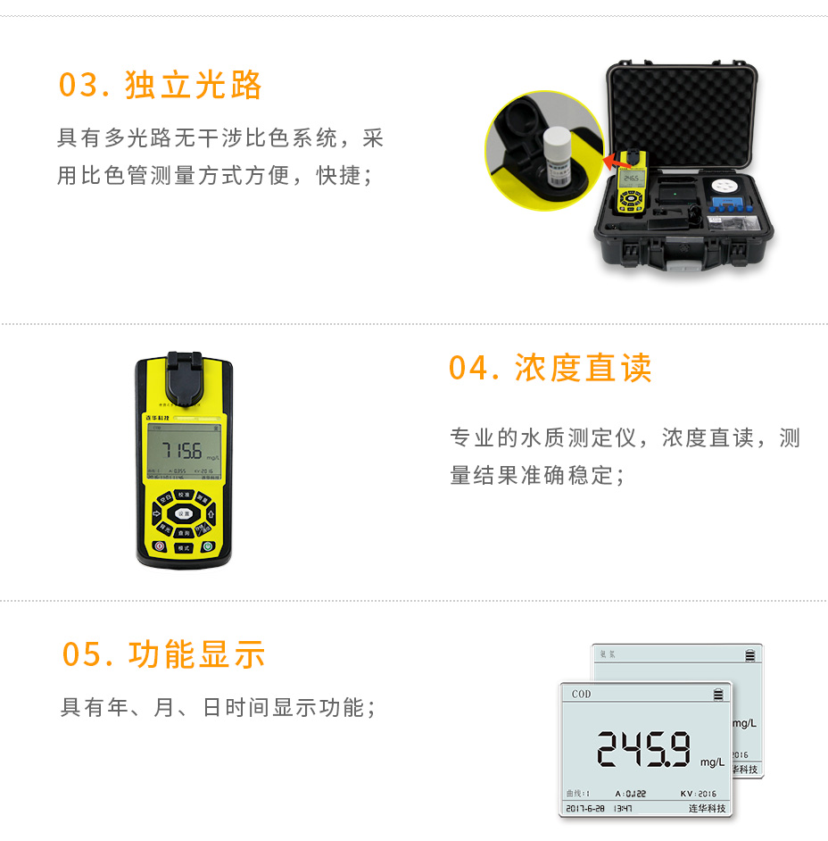 連華科技LH-MUP230(V11)便攜式多參數(shù)測(cè)定儀