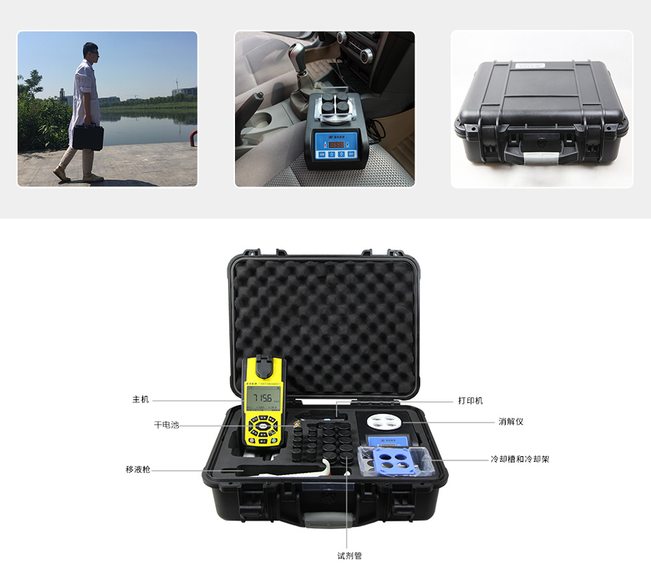 連華科技LH-MUP230型多參數(shù)水質(zhì)快速測(cè)定儀