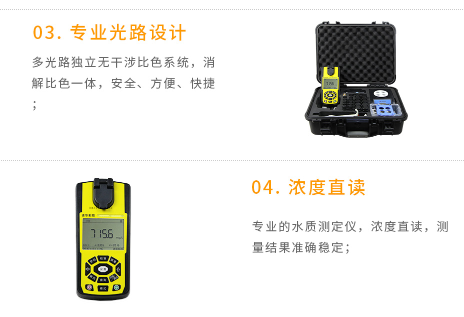 連華科技LH-MUP230型多參數(shù)水質(zhì)快速測(cè)定儀