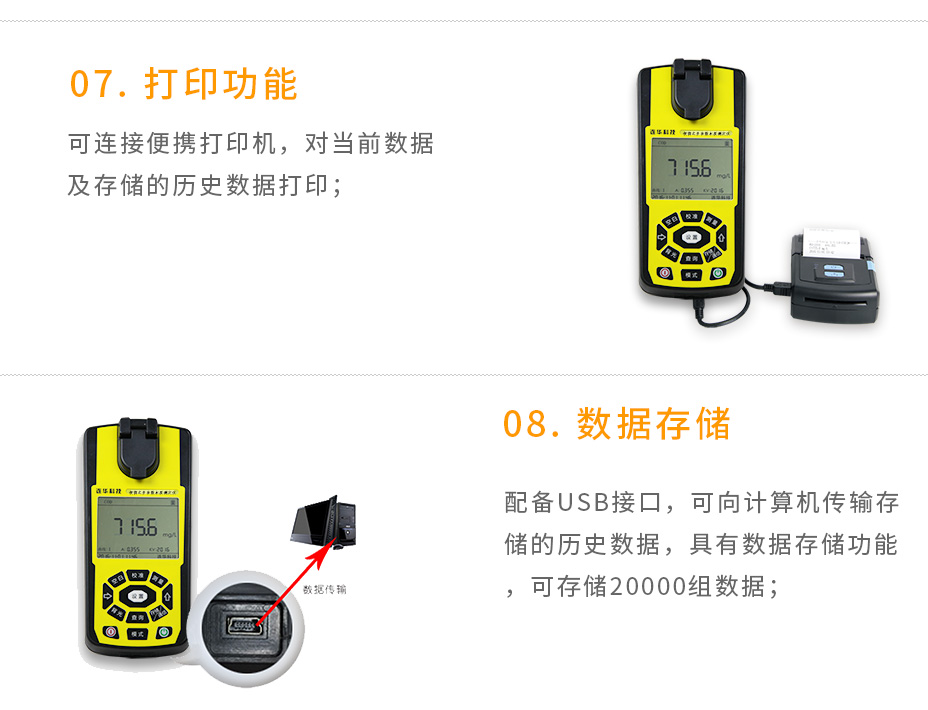 連華科技LH-MUP230型多參數(shù)水質(zhì)快速測(cè)定儀