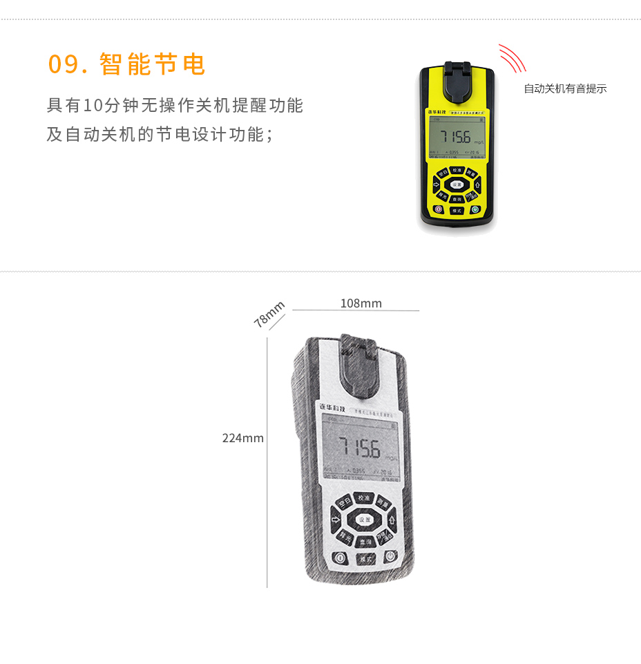 連華科技LH-MUP230型多參數(shù)水質(zhì)快速測(cè)定儀